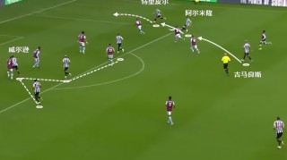  纽卡天价防线现漏洞，特里皮尔送致命点球  