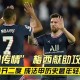  姆巴佩梅开二度，大巴黎客场横扫图卢兹  